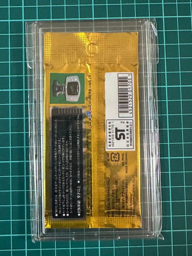 ポケモンカードe 拡張パック第4弾 裂けた大地 未開封パック