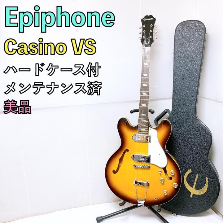 美品 Epiphone エピフォン Casino VS ナチュラル ハードケース