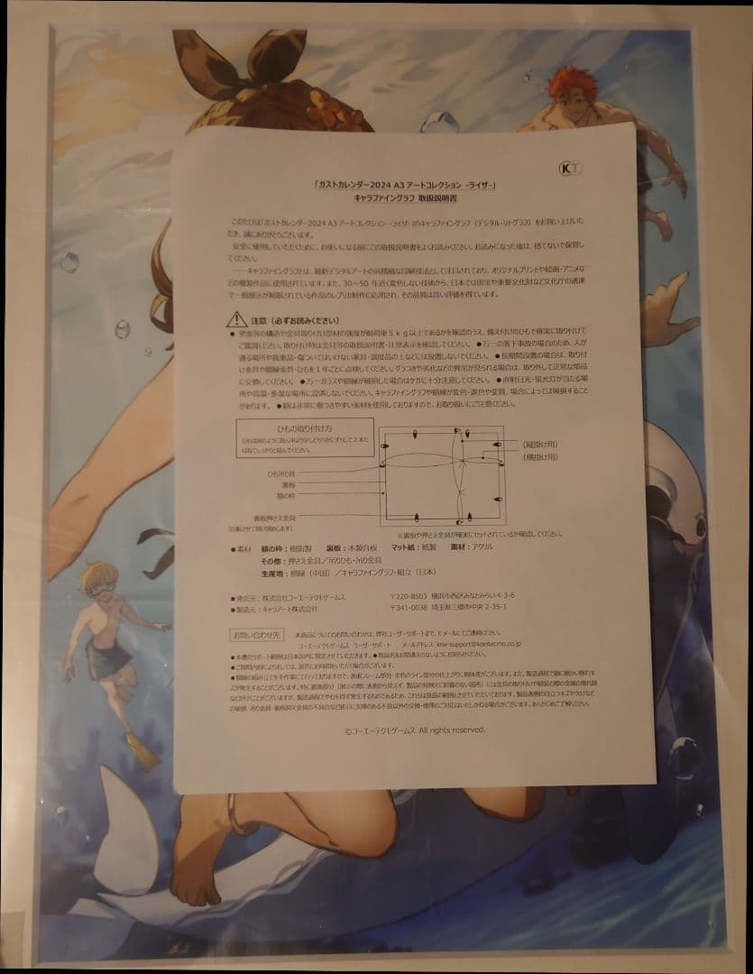 ガストカレンダー2024 A3アートコレクション　-ライザ-　複製原画
