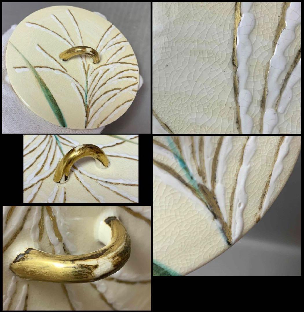 茶道具　秋草絵細水指　真葛　裏千家　鵬雲斎