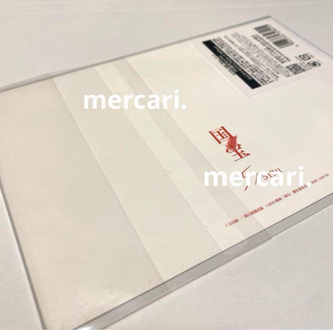 映画 国宝 使用済みムビチケ 吉沢亮 ビジュアルカード