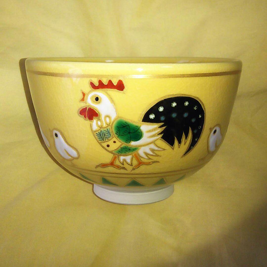 三代目山川巌 造 ☆ 干支 黄地 茶碗 ☆ 鶏とひよこ