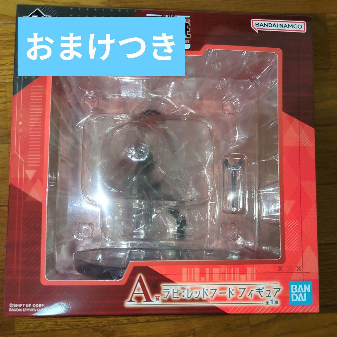 一番くじ 勝利の女神 ニケ NIKKE CHAPTER6 A賞 ラピレッドフード