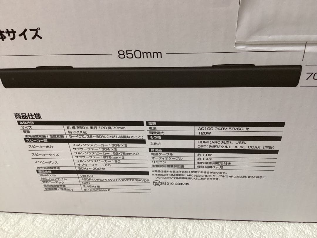 ツインサブウーファー内蔵　2.2ch サウンドバースピーカー