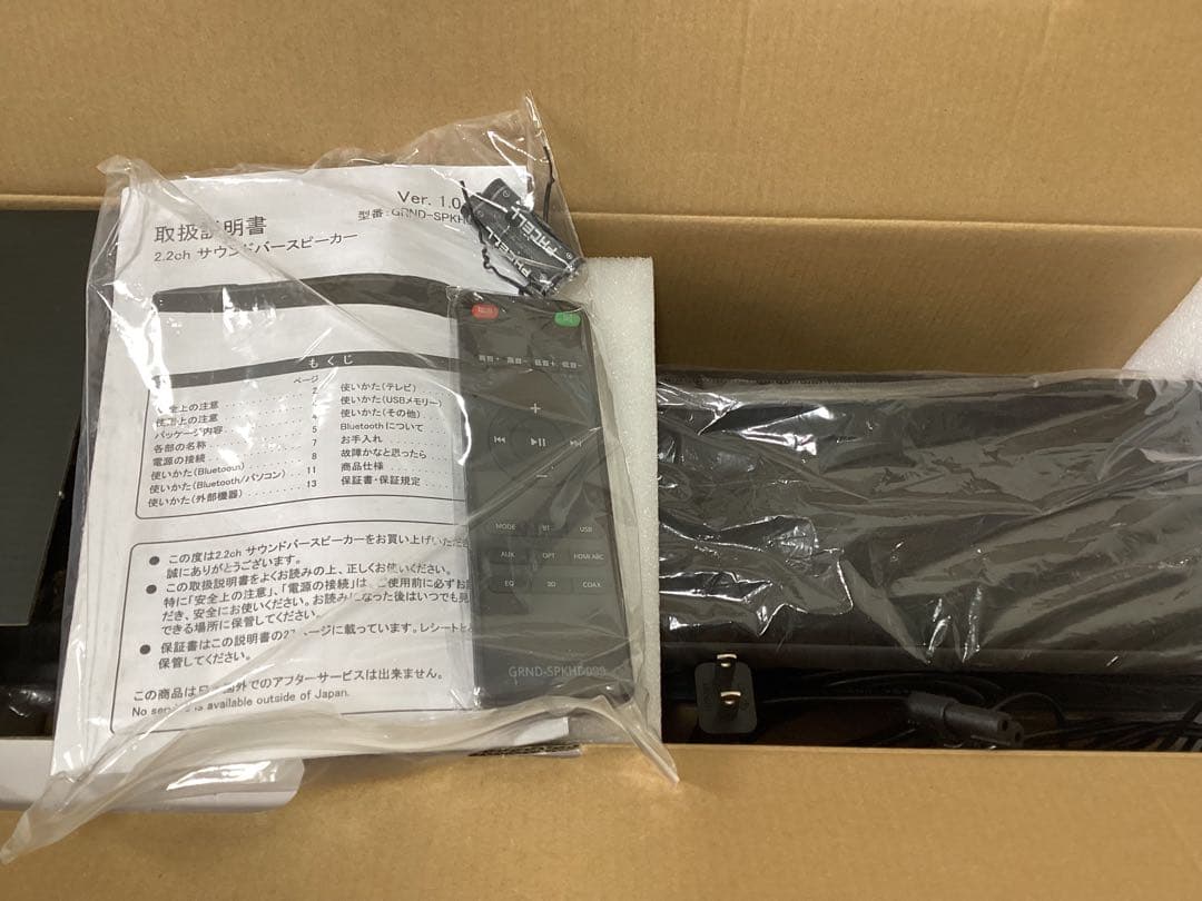 ツインサブウーファー内蔵　2.2ch サウンドバースピーカー