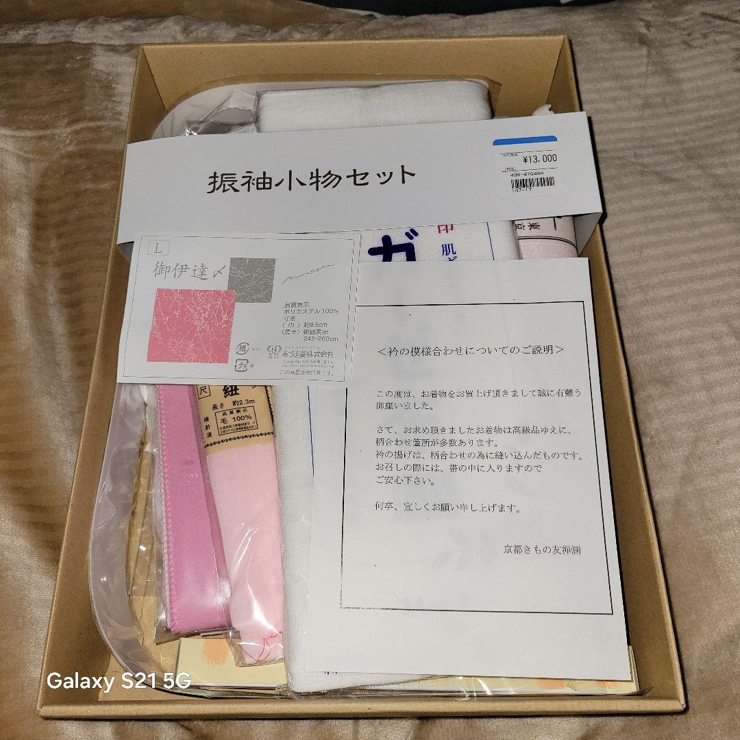 ぷ*ー様 ✿京都きもの友禅　振袖 フルセット　新品未使用　トールサイズ(正絹/金