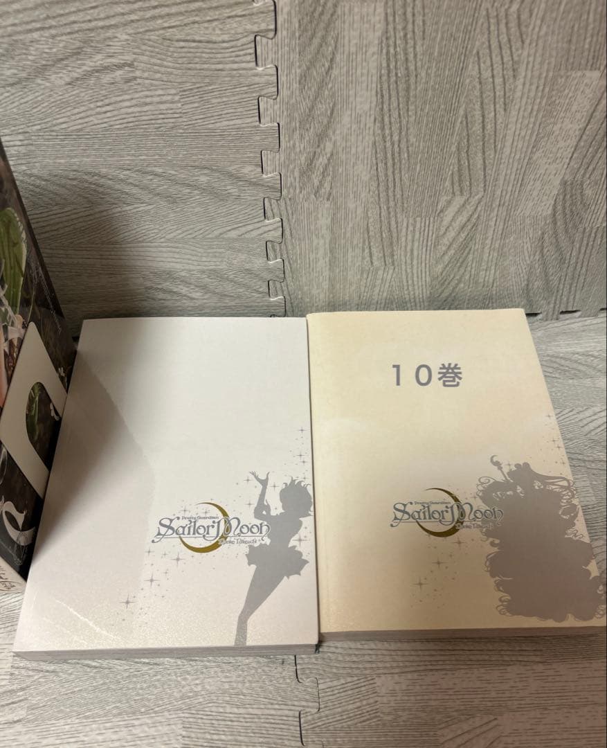 セーラームーン完全版　全巻