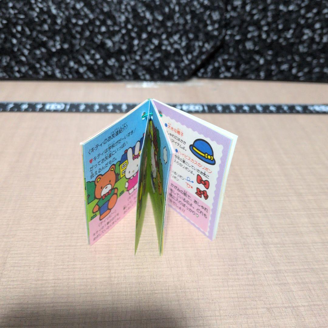 ハローキティ　ものしりBOOK　1994　2個セット　まとめ売り