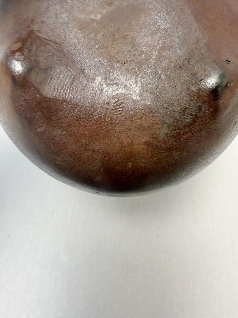 ほぼ未使用 茶道具 釜師 佐藤浄清造 丸形銚子 釜印 共箱