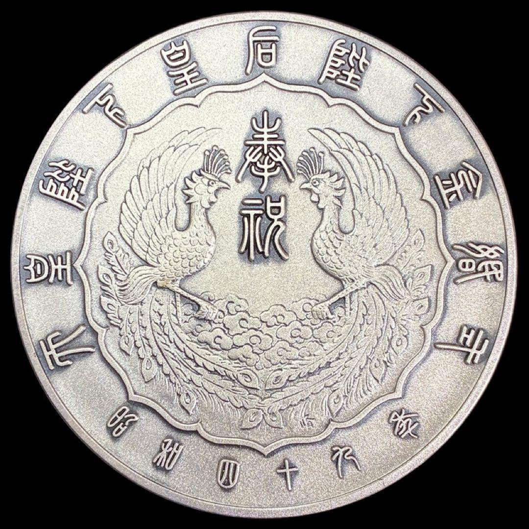 天皇陛下皇后陛下金婚式記念 金婚式 昭和四十年　銀メダル　1000　純銀