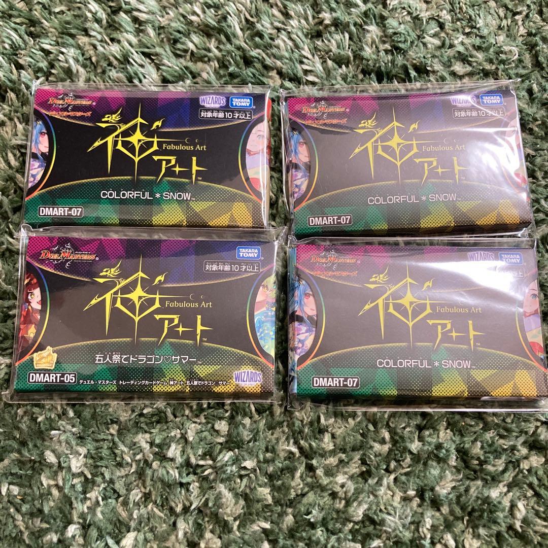 デュエマ神アート新品未開封　カラフルスノー（3）　ドラゴンサマー（1）