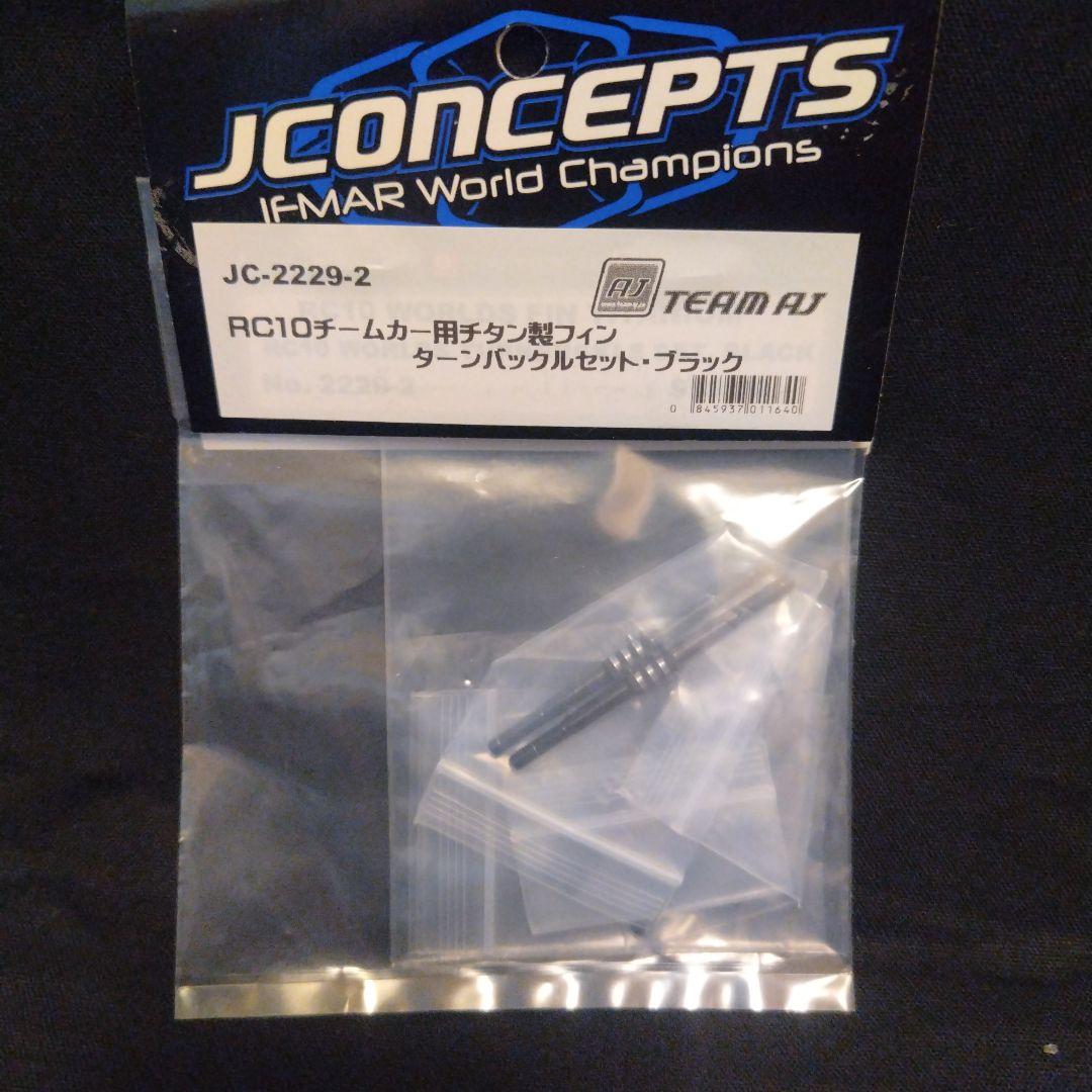 チタン フィンターンバックル