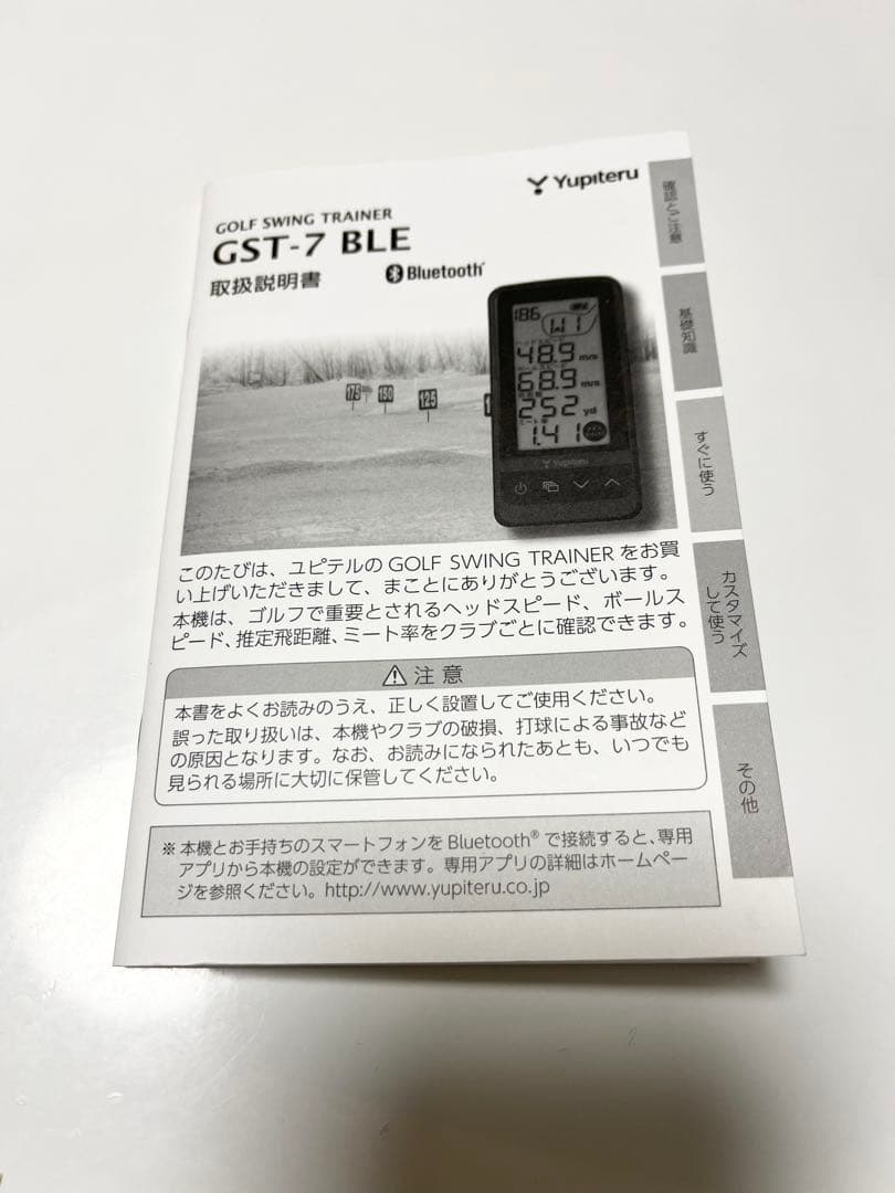 ユピテル GST-7 ゴルフスイングトレーナー