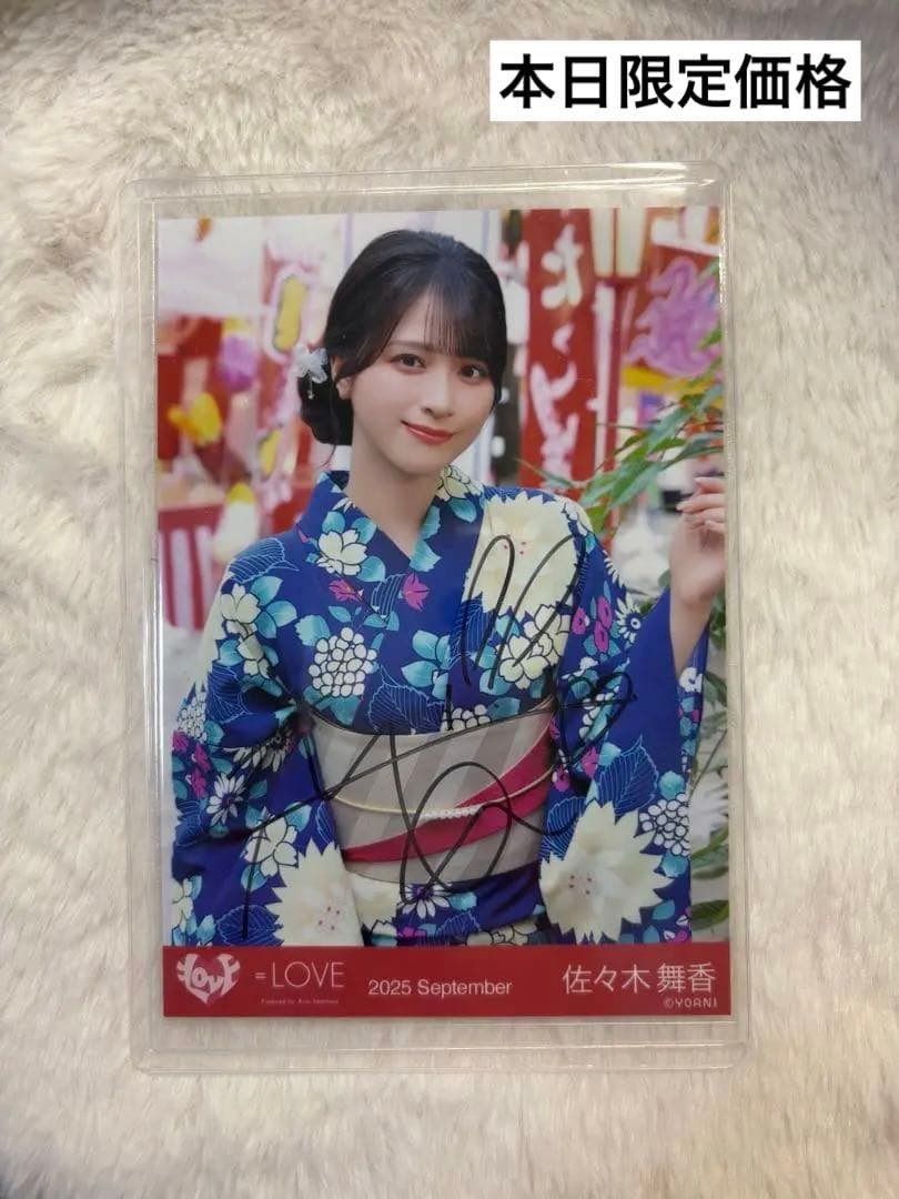 ＝LOVE　イコラブ　佐々木舞香　生写真　内緒バナシ　チュウ　直筆