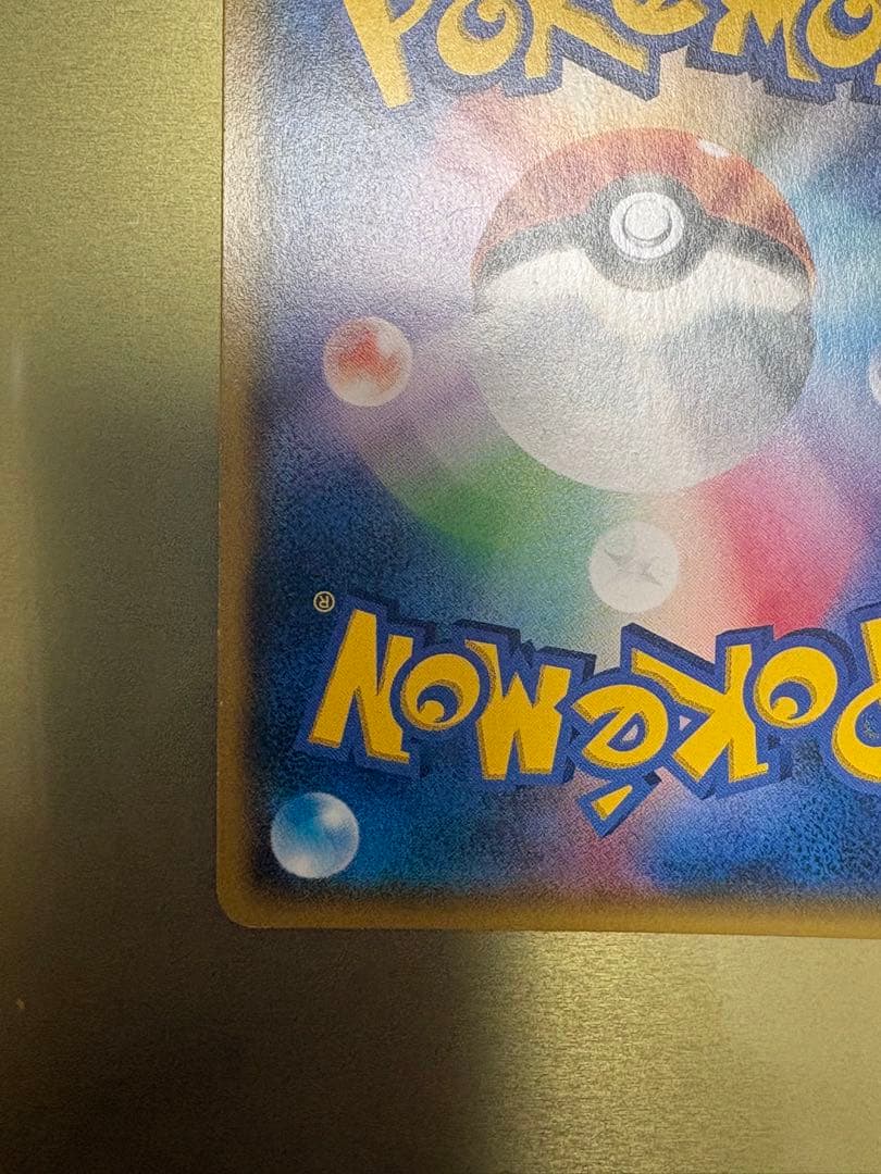 ルザミーネ SR SM4+ GXバトルブースト　日本版