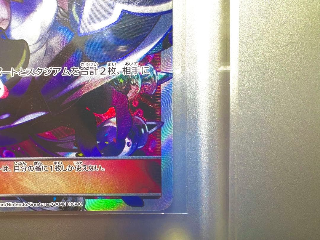 ルザミーネ SR SM4+ GXバトルブースト　日本版