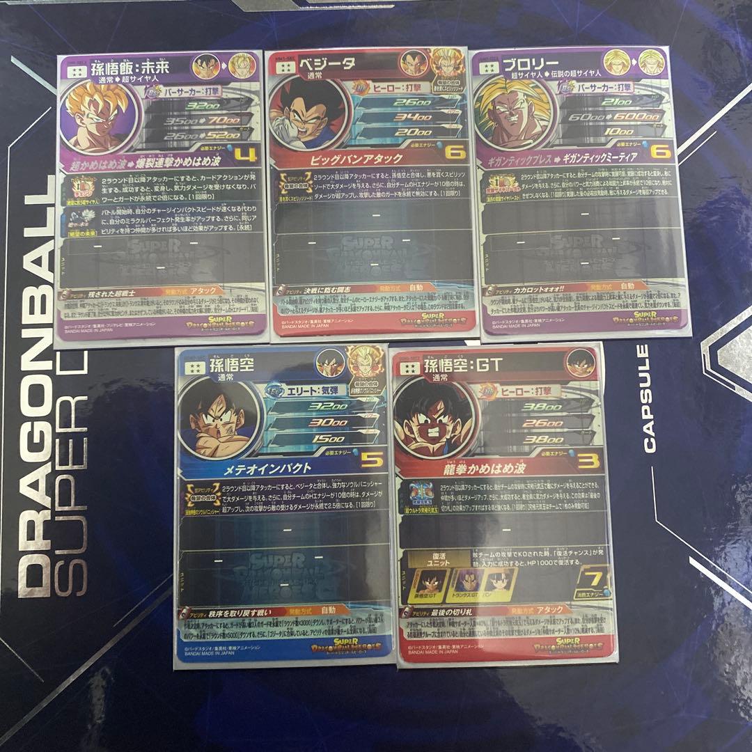 高騰中 ドラゴンボールヒーローズ 引退品 まとめ売りセット