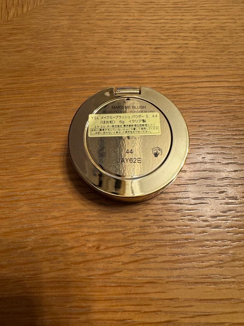 大人気！YSL メイクミーブラッシュ 44