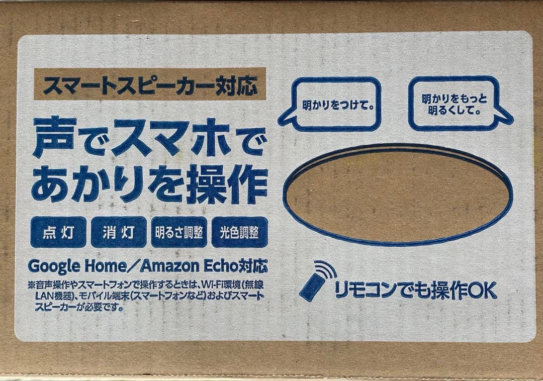 新品 2個 アイリスオーヤマLEDシーリングライト CL6DL-6.0UAIT