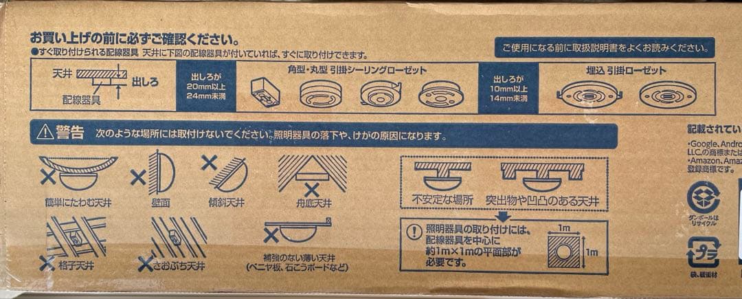 新品 2個 アイリスオーヤマLEDシーリングライト CL6DL-6.0UAIT