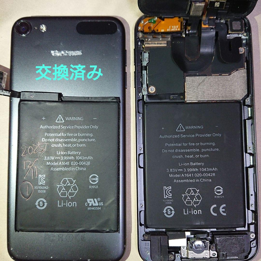 1149番.新品バッテリー iPod touch 第6世代 グレー 128GB