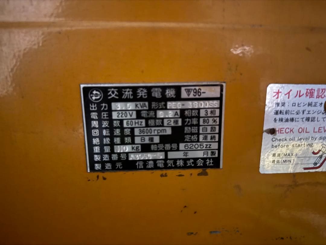 SINANO PEG-3800ss 発電機 低騒音 ブラシレス