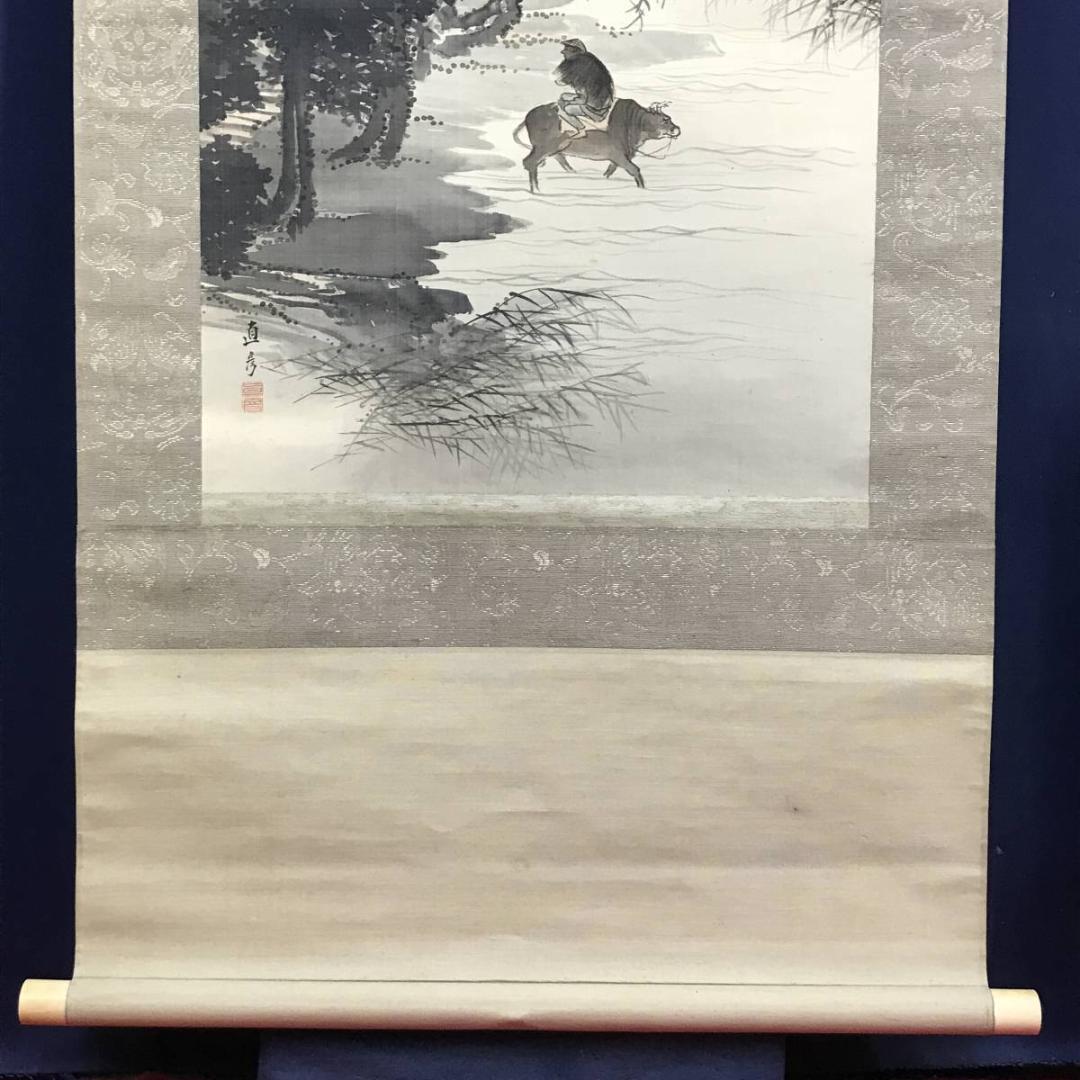 【真作】熊谷直彦/夏江牧童図/山水図/牛と人物図/掛軸/名家伝来/AD-380