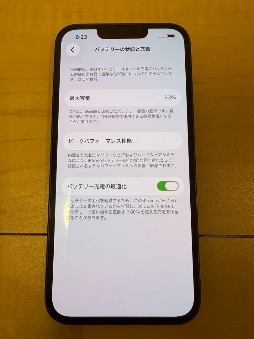 iPhone13 本体 128GB Green グリーン 箱付き SIMフリー