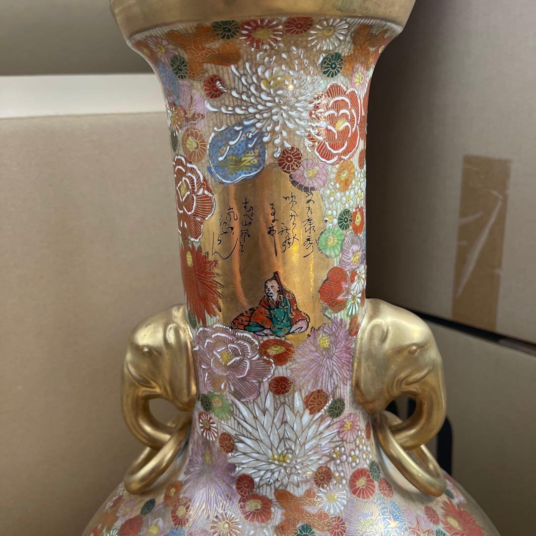 薩摩焼　壺　飾り壺