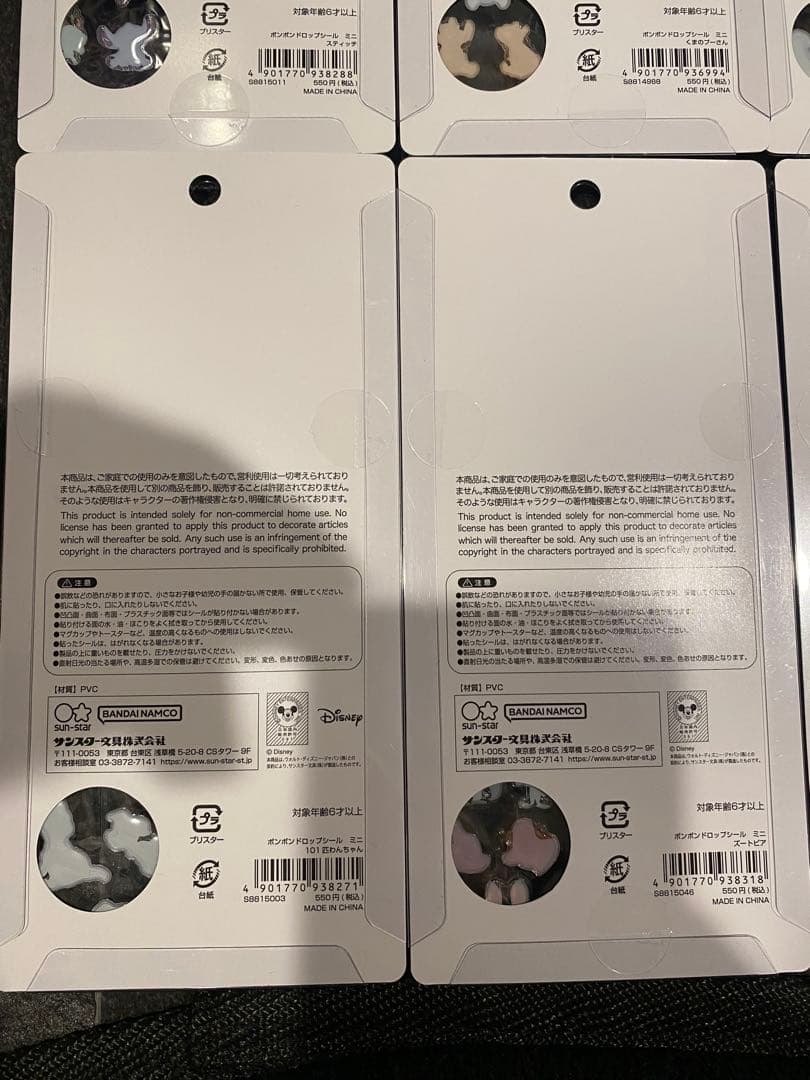 正規品 ボンボンドロップシール ディズニー たまごっちたまもりしーる 8枚組