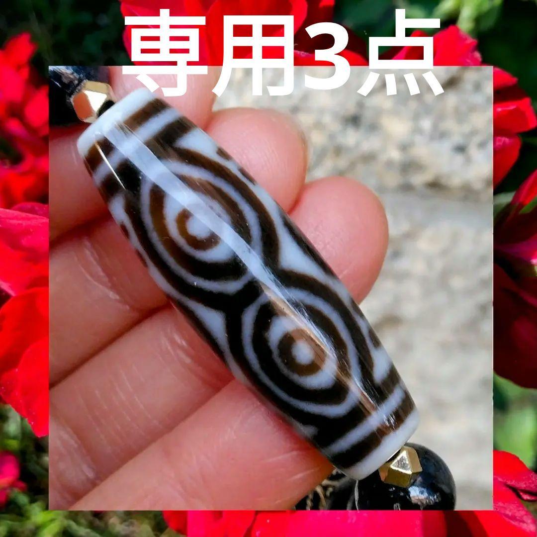 龍神・九眼と共に三大天珠Ⅲ白龍眼天珠ブレスレット❇梵字⭐護符霊符強力