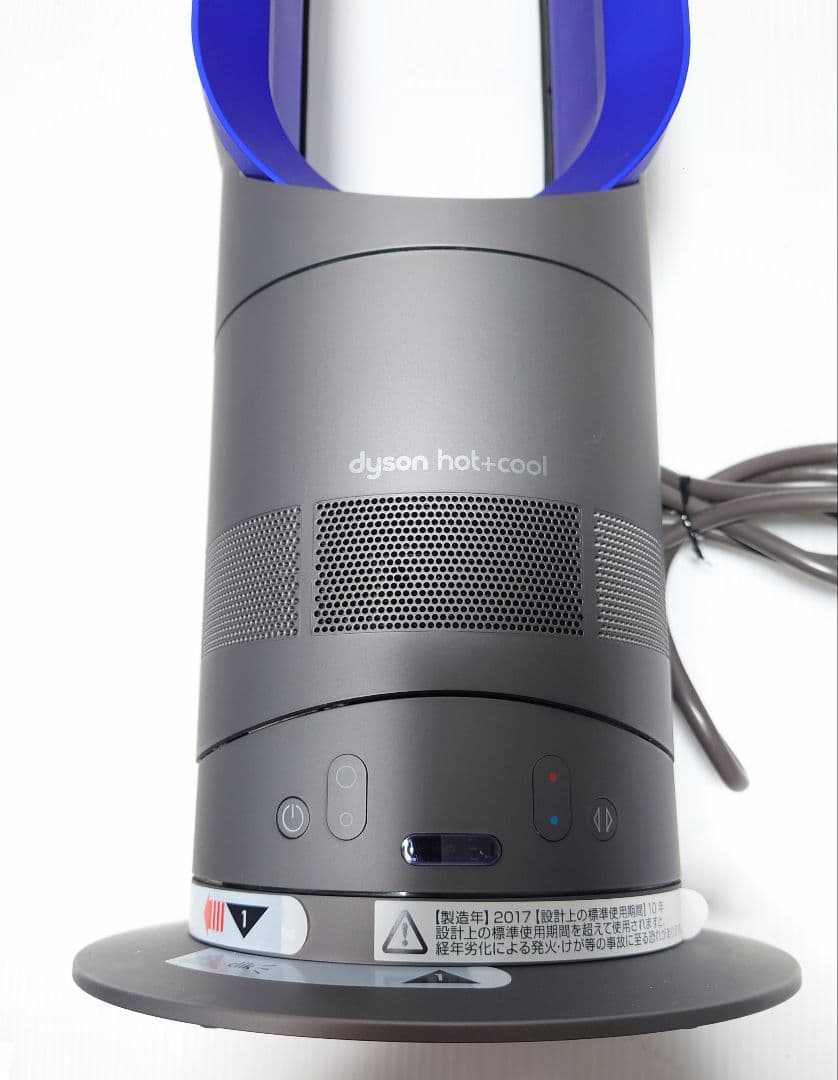 ダイソン(dyson)AM05【美品】