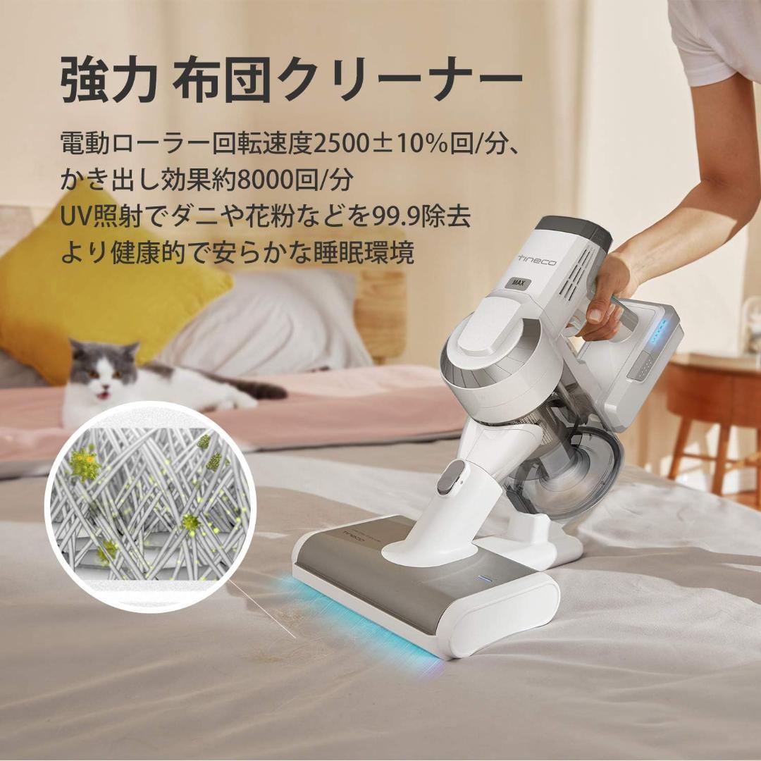 ティネコ 掃除機 Tineco 布団ヘッド A10用 交換用ヘッド ダニ除去