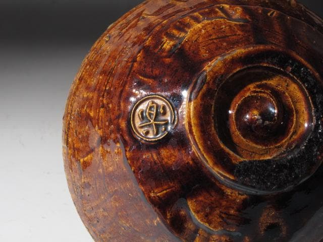 ★楽吉左衛門十代旦入　飴釉茶碗　福力　二重箱　表千家十二代惺斎の花押★x381