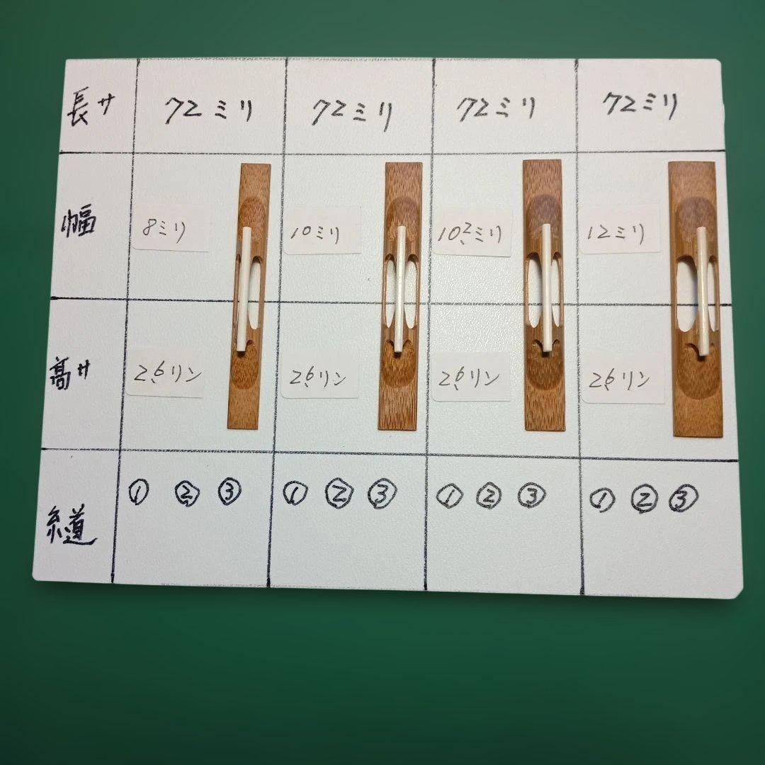 津軽三味線用駒