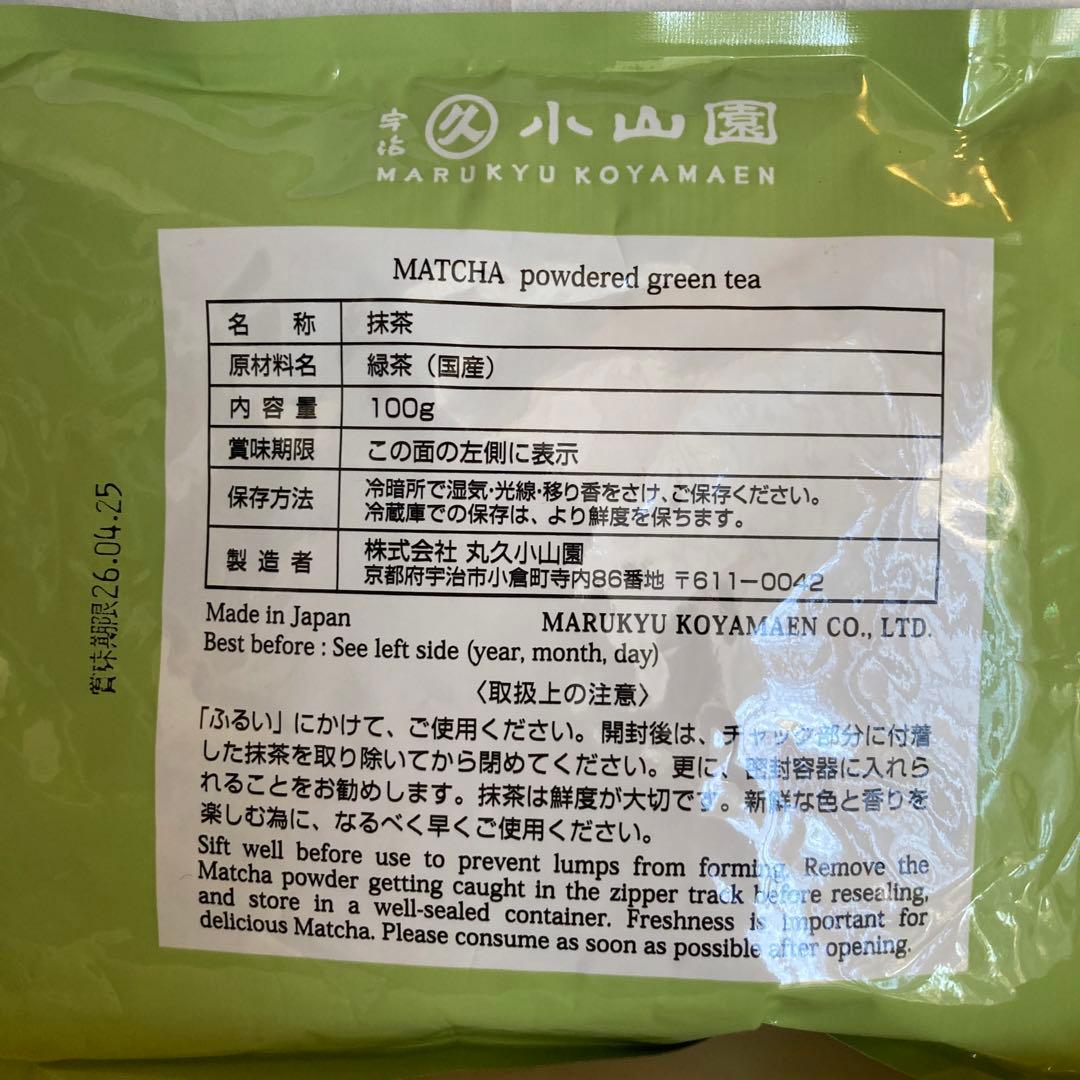 【丸久小山園】五十鈴・青嵐各100g