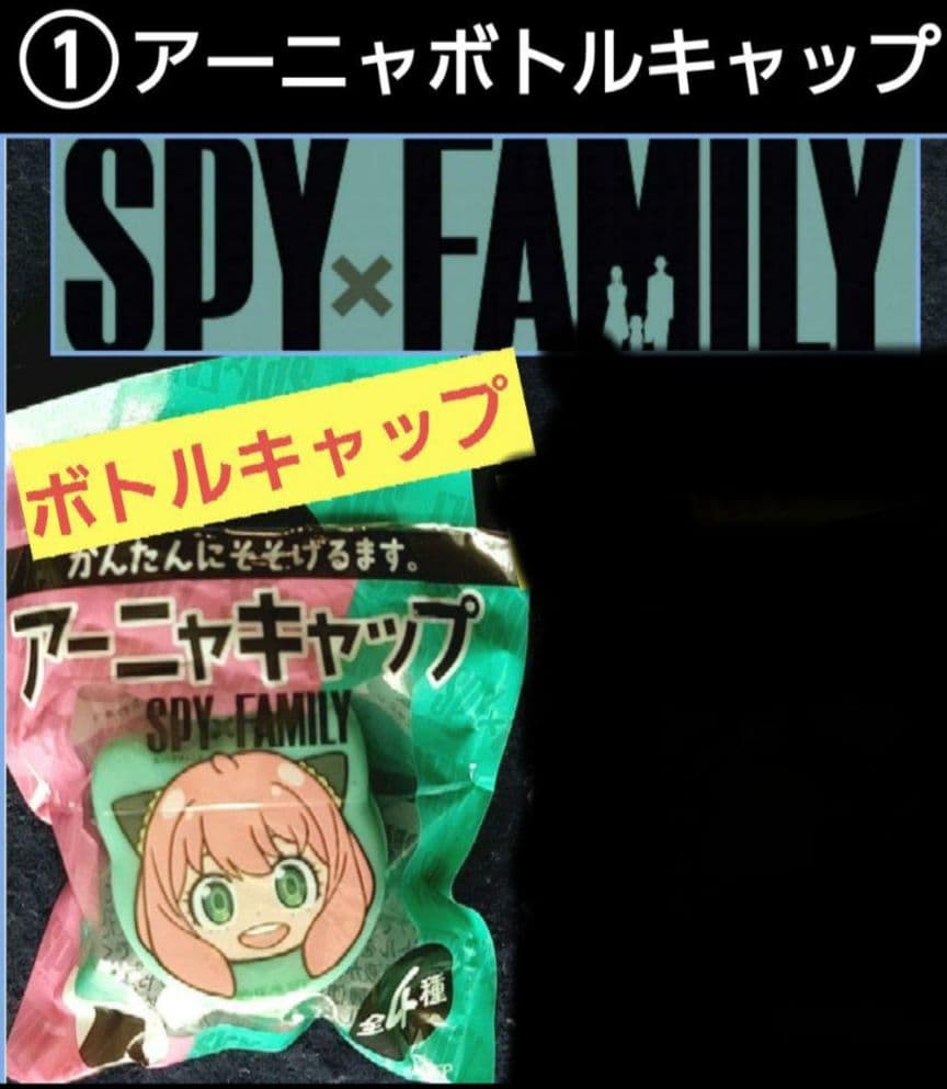 SPY×FAMILY 呪術廻戦 ４点 まとめ売り おまけ付き ラバーマスコット