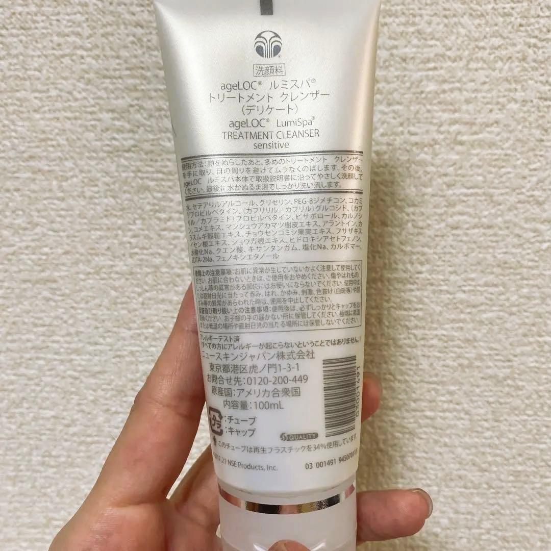 ニュースキン　ルミスパとクレンザー(デリケート)のセット