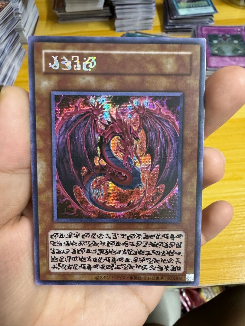 遊戯王 神炎皇　ウリア　原作絵　絵違い　シークレット アジア版 #04