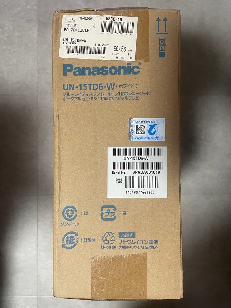 【未開封】Panasonic プライベートビエラ UN-15TD6-W 防水