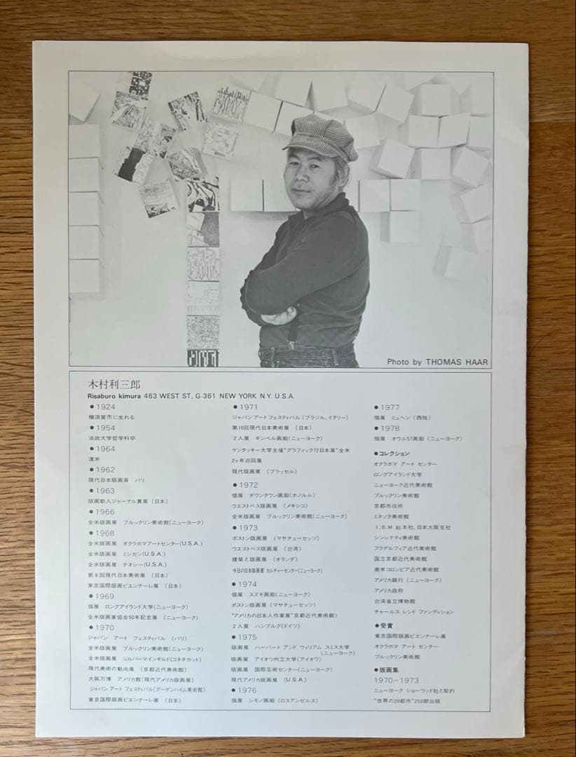 木村利三郎　シルクスクリーン