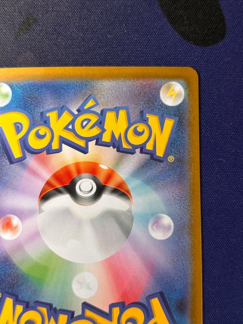 ポケモンカード　メガリザードンX ex SAR 美品