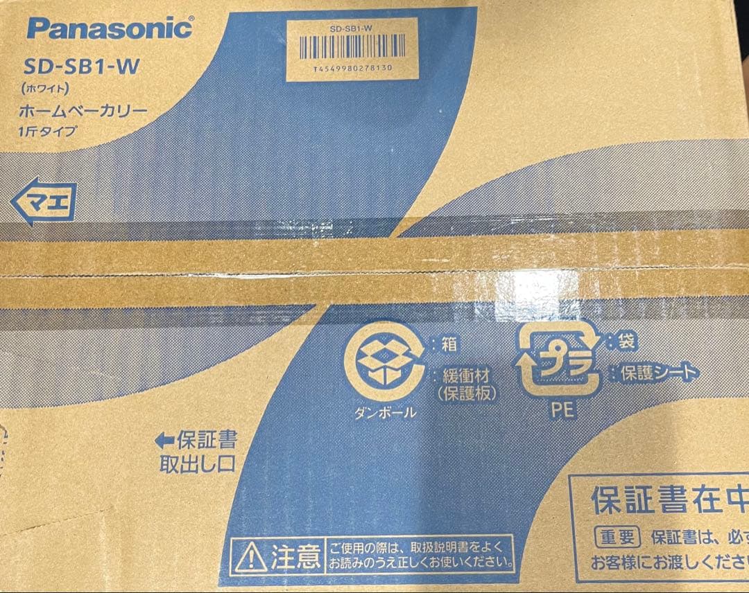 Panasonic ホームベーカリー SD-SB1-W