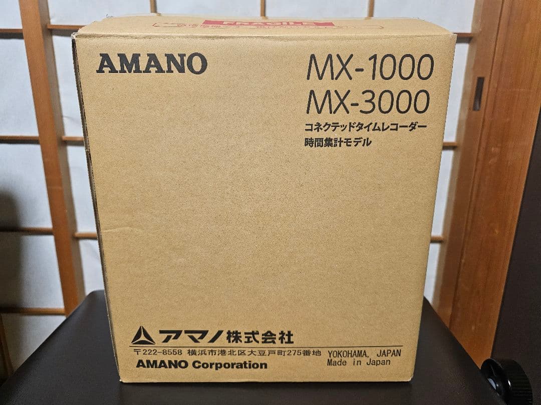 AMANO MX-1000 タイムレコーダー