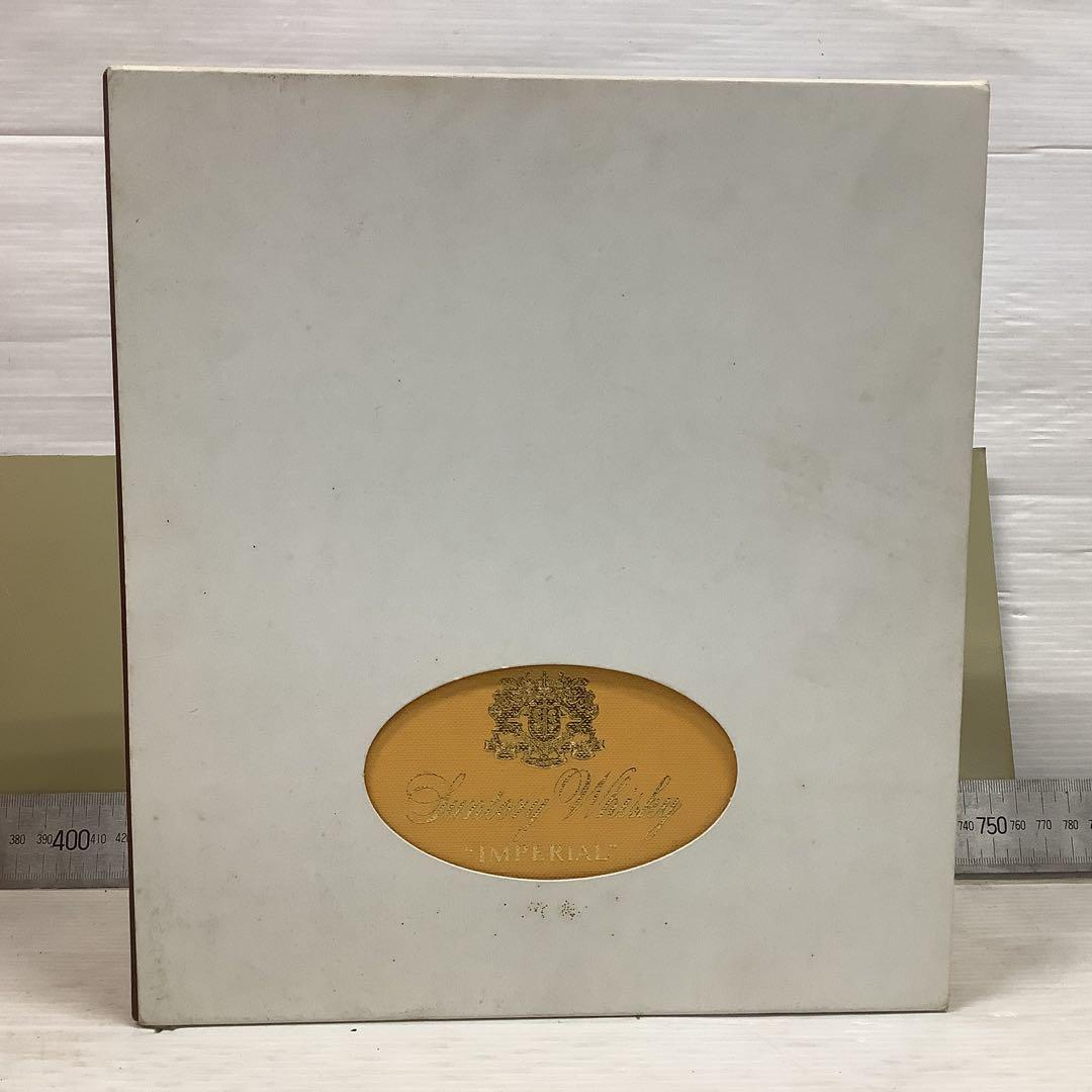 サントリーウイスキー インペリアル 750ml ギフトボックス