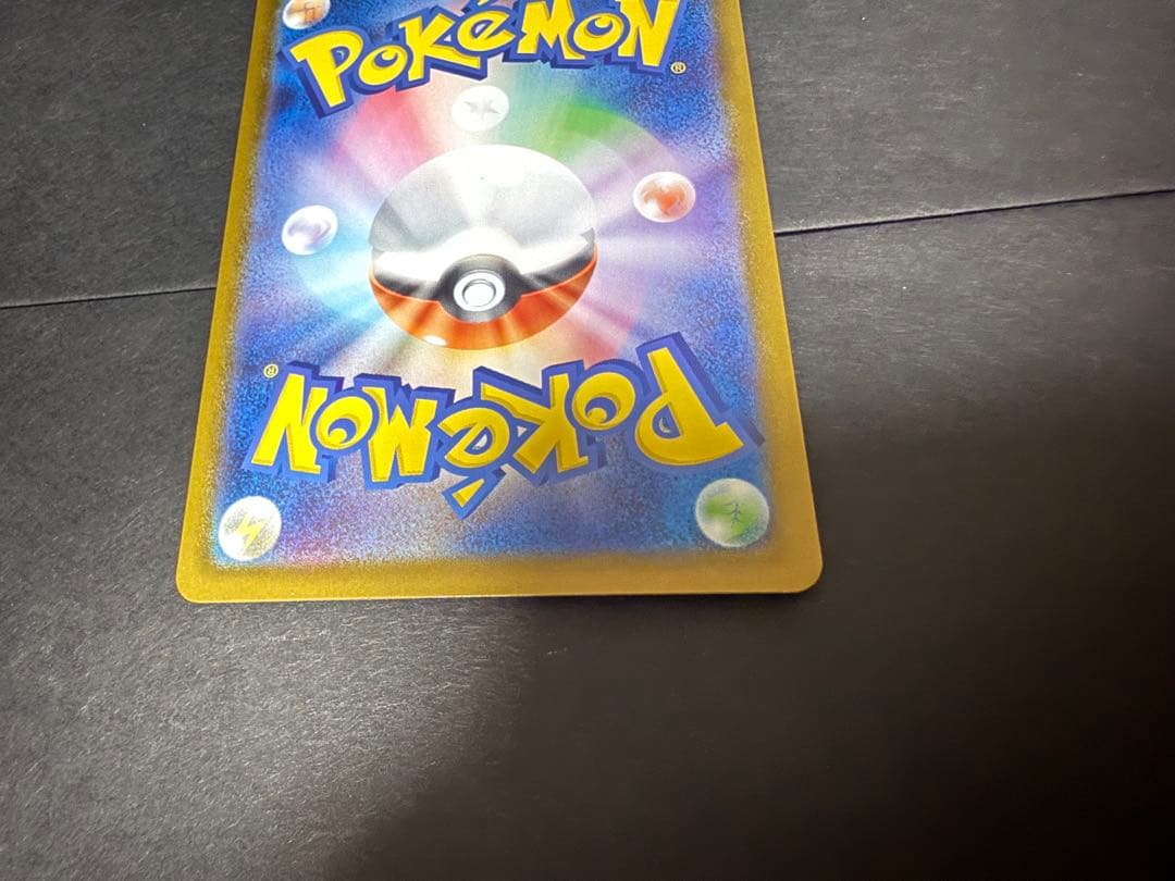 ピカチュウex SAR仕様　スタートデッキ100 ポケモンカード