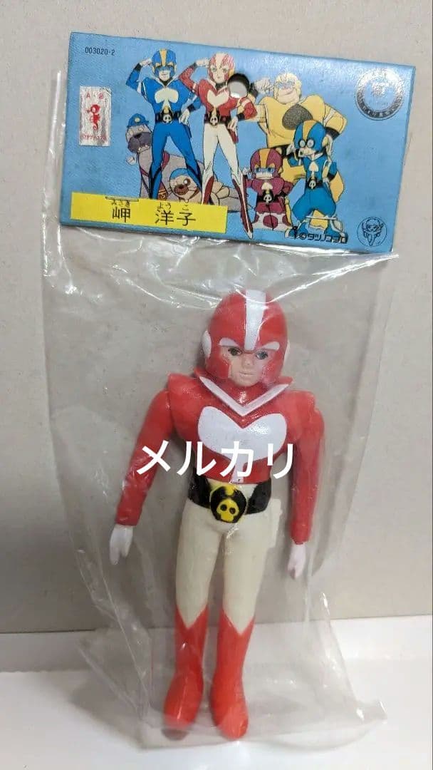 ゴワッパー5 岬洋子　ソフビ　タツノコプロ