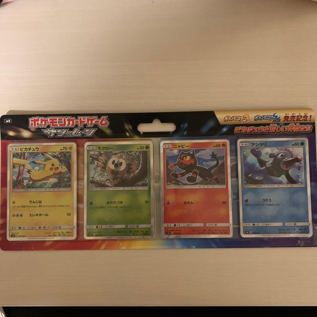 ピカチュウと新しい仲間たち　ポケモンカード