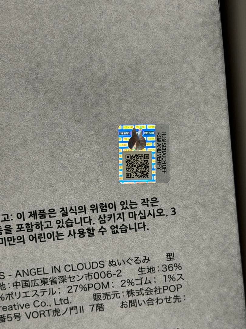 【正規品】 ANGEL IN CLOUDS ZIMOMO ジモモ