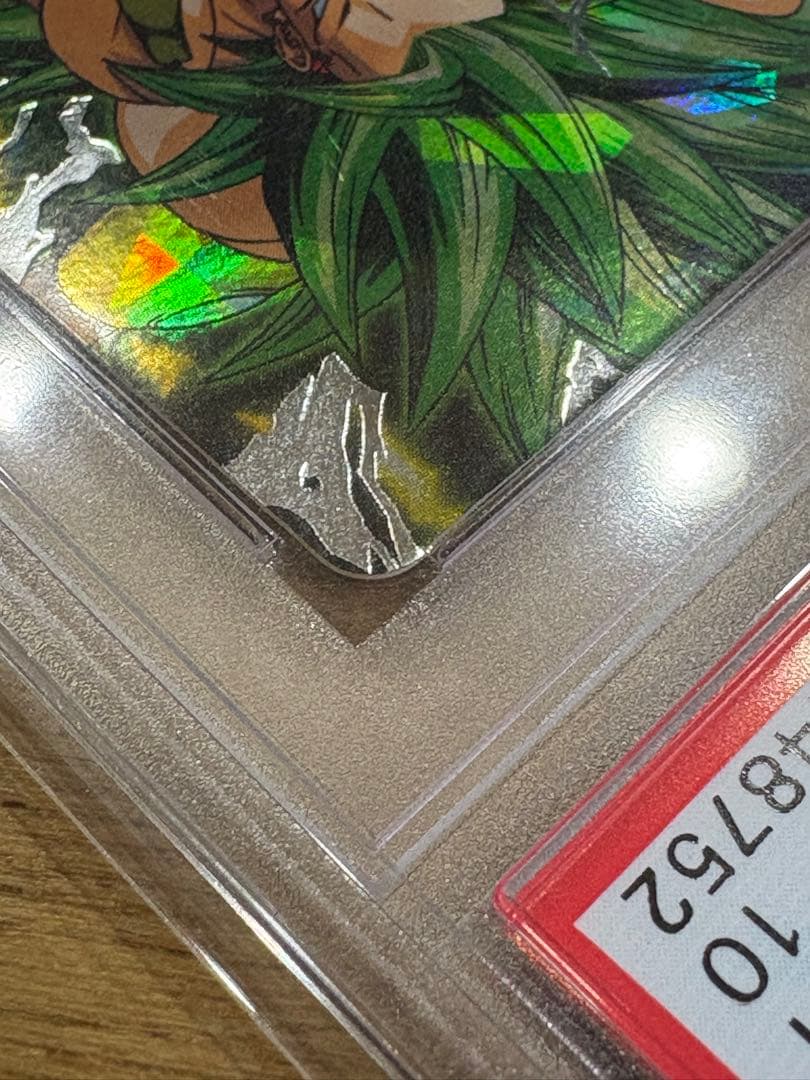 ドラゴンボールヒーローズh8 ブロリーpsa10